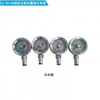 KZ-60/80煤矿用综采支架抗震测压单表，厂家供货测压表