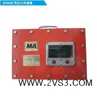 GPD60煤矿用压力传感器，压力传感器价格，厂家供货_图片