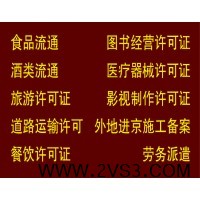 2018年申请广播电视节目制作经营许可证办理要点_图片