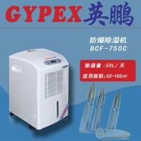 合肥英鹏防爆-BCF-750C