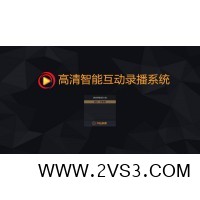 成都天狐供应班班通常态互动录播系统_图片