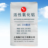 缘-活性吸附剂干燥剂氧化铝球 工业级空压机专用球