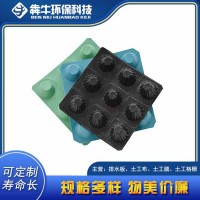 南宁市精选hdpe车库顶部绿化排水板